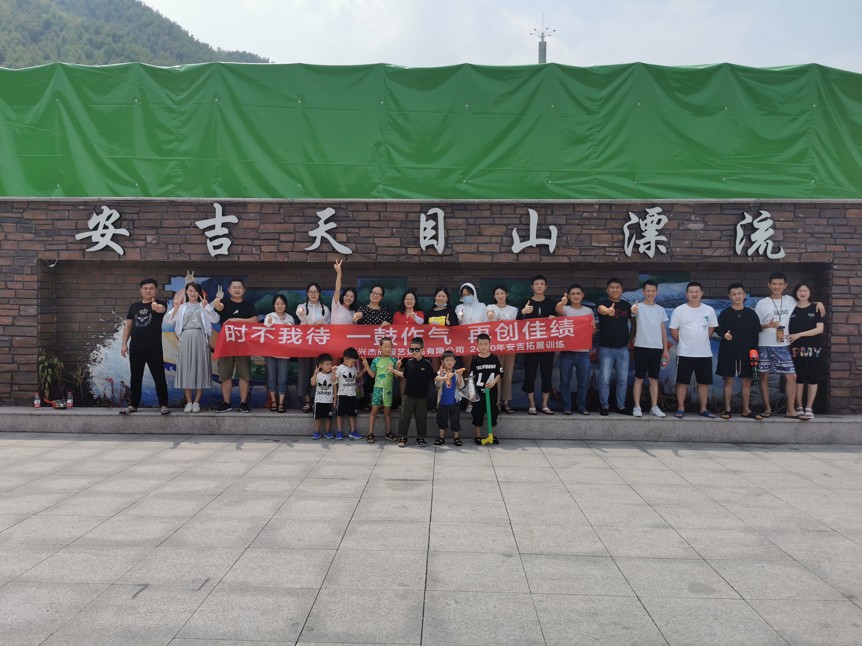 2020八月傑欣團隊漂流行